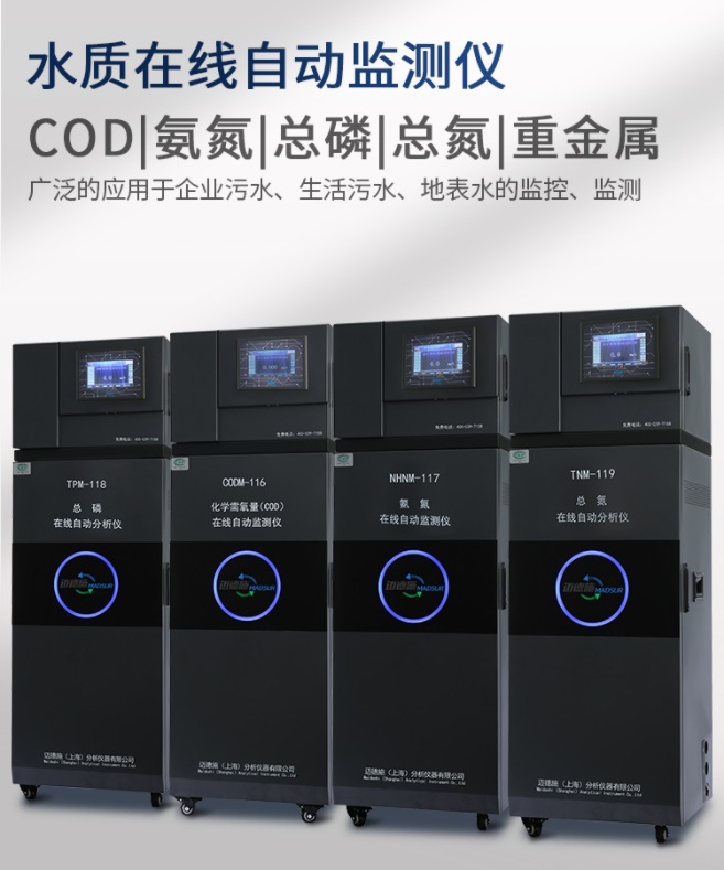 1655191895658860.jpg 水質(zhì)在線自動監(jiān)測儀.jpg