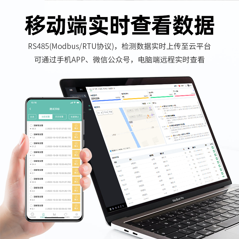 1671085772535377.jpg 實時查看數(shù)據(jù).jpg