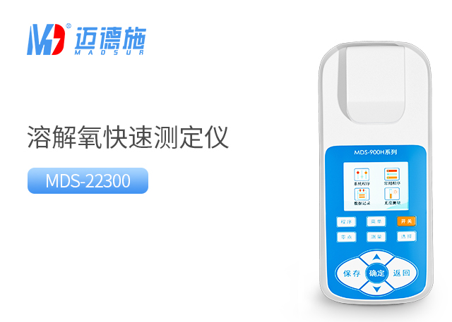 1682046856228777.jpg 溶解氧.jpg