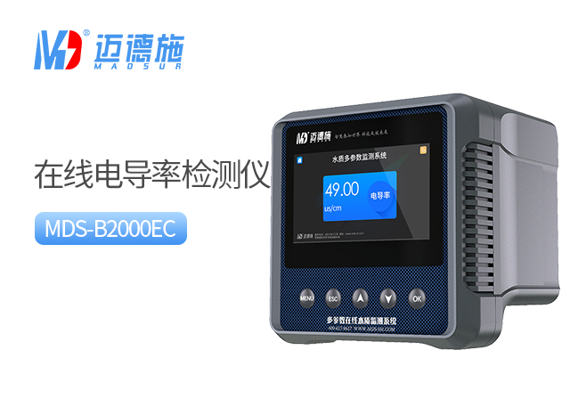 1704508162996142.jpg 電導率.jpg