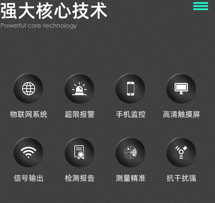 1719994161396350.jpg 核心技術(shù).jpg